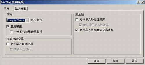外汇EA使用介绍(图7) 外汇EA使用介绍(图7)